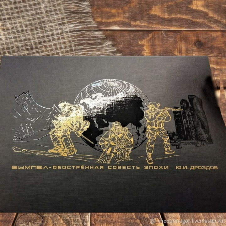 Подарочная упаковка Вымпел