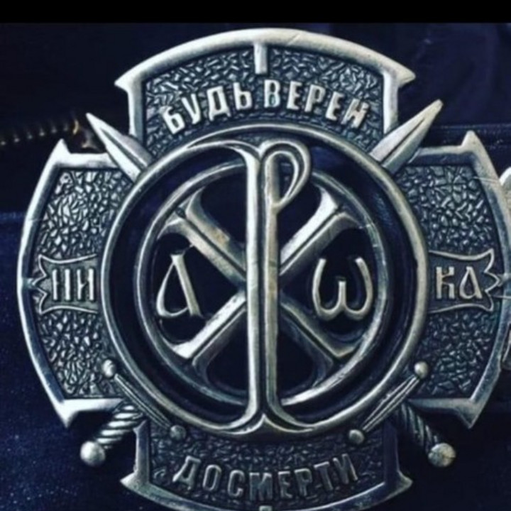 Кожаный ремень Будь верен до смерти